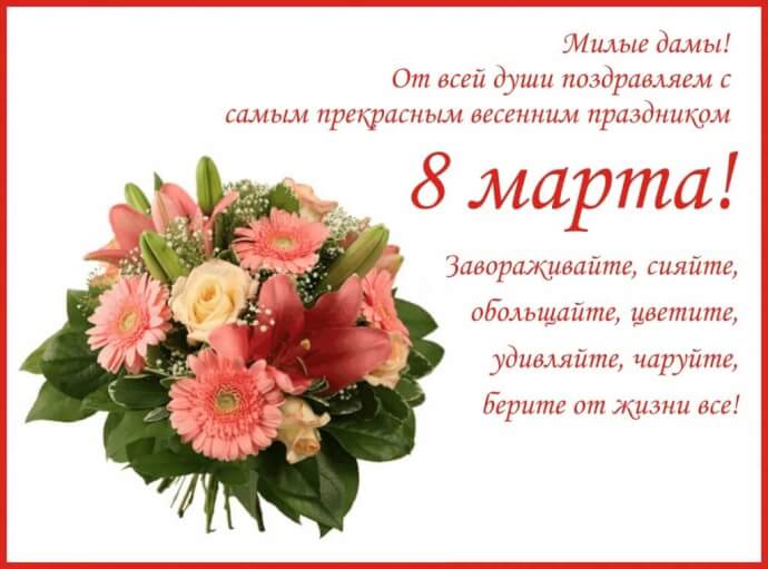 поздравления 8 марта коллегам женщинам открытки фото №4